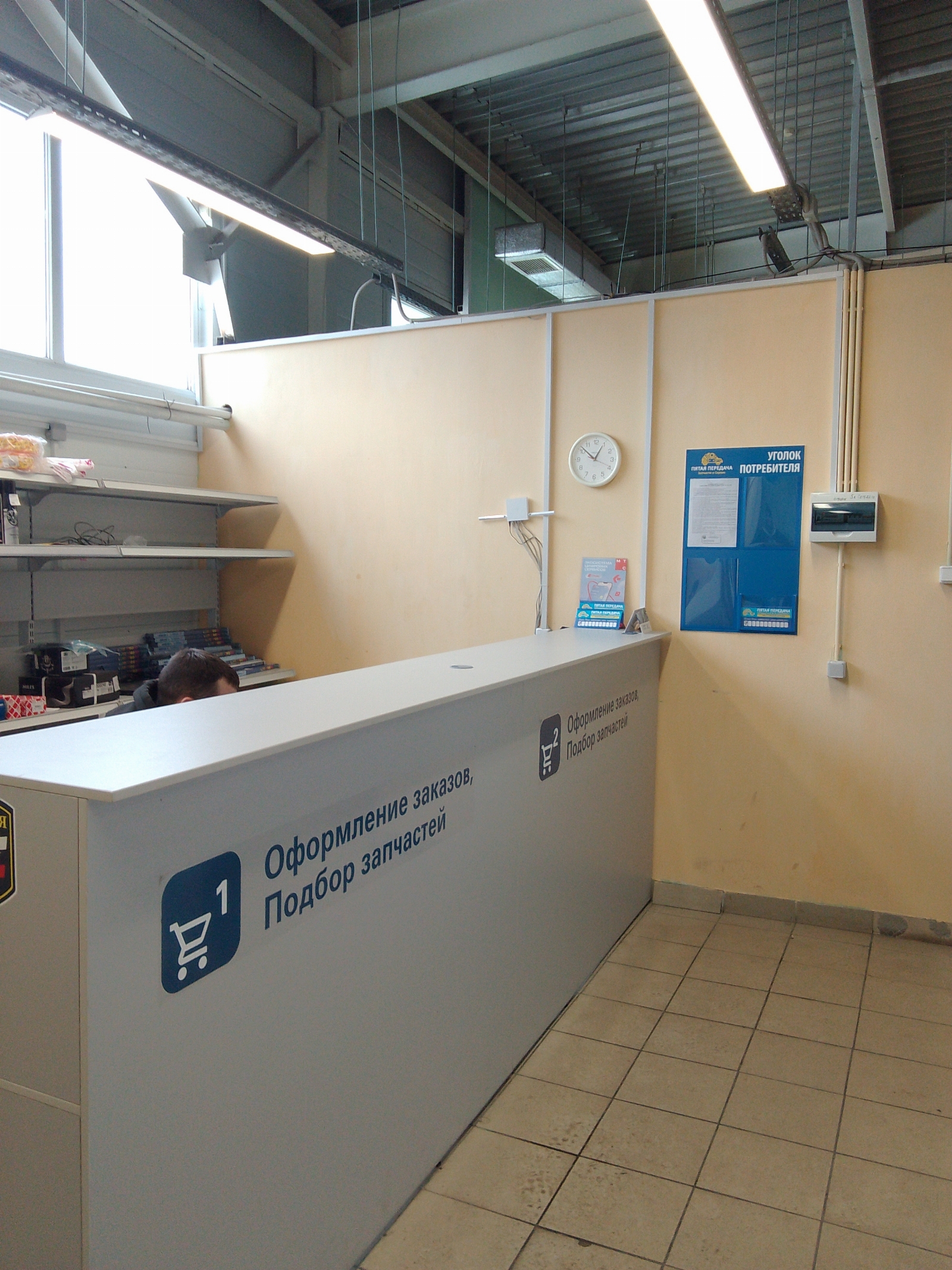 Пятая передача в г.Гуково, контакты, фото, фотографии, офис, как добраться, телефон, адрес